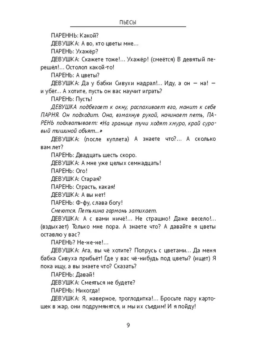 Особенности национального характера, или за что англичане любят очереди