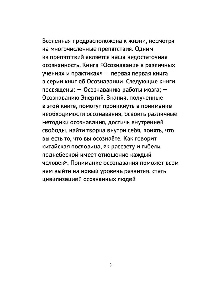 Владимир Теплицкий. Осознавание - духовная дисциплина в религиях, учениях и  практиках Ridero 36782466 купить за 1 422 ₽ в интернет-магазине Wildberries