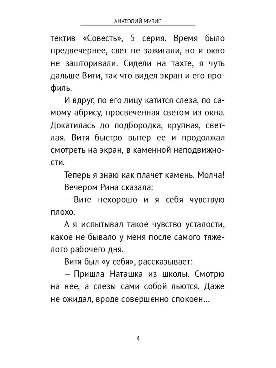 О БЫЛОМ, О ЖИЗНИ, О СУДЬБЕ Ridero 36782879 купить за 547 ₽ в  интернет-магазине Wildberries