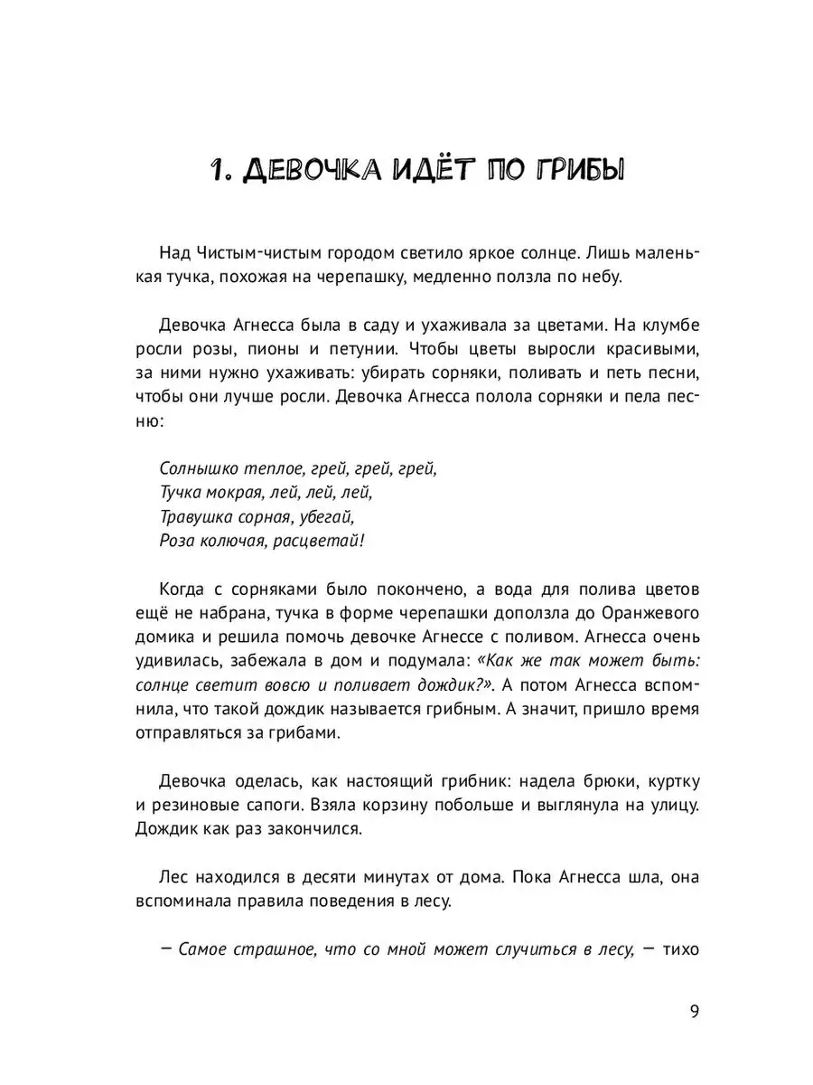 Девочка из Оранжевого домика Ridero 36784453 купить за 830 ₽ в  интернет-магазине Wildberries