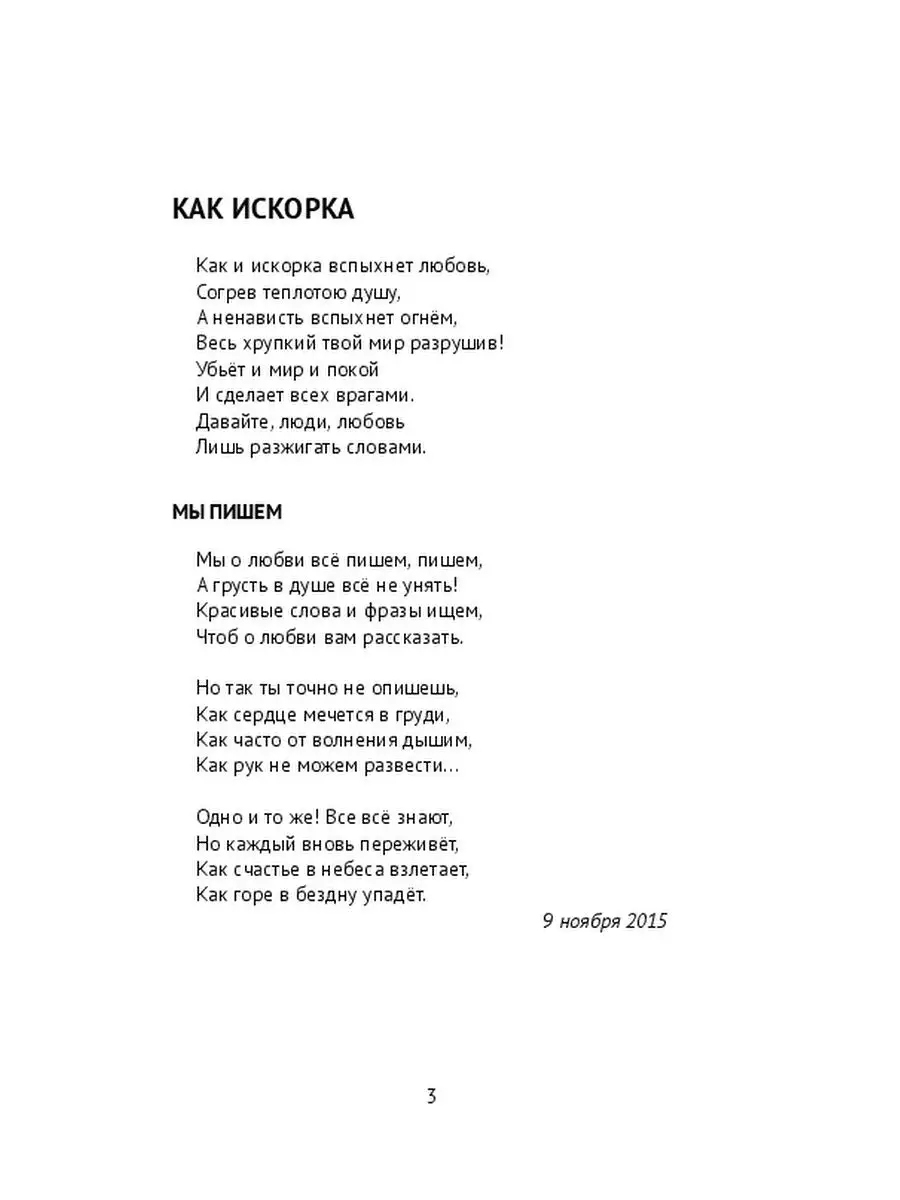 Как понять, что человек — твоя родственная душа и это не созависимые отношения