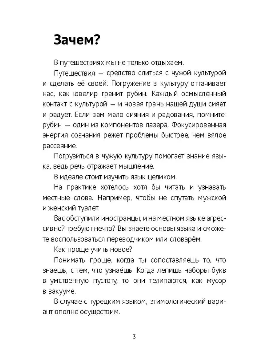 Этимологический понимальник турецкого языка Ridero 36785367 купить за 526 ₽  в интернет-магазине Wildberries