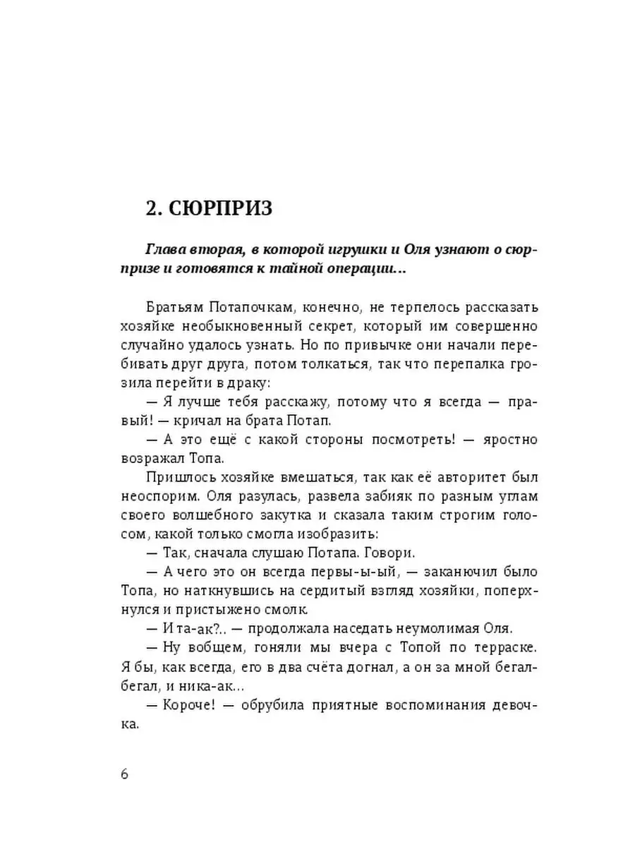 Ермошка Добродей и волшебные часы Ridero 36787328 купить за 542 ₽ в  интернет-магазине Wildberries