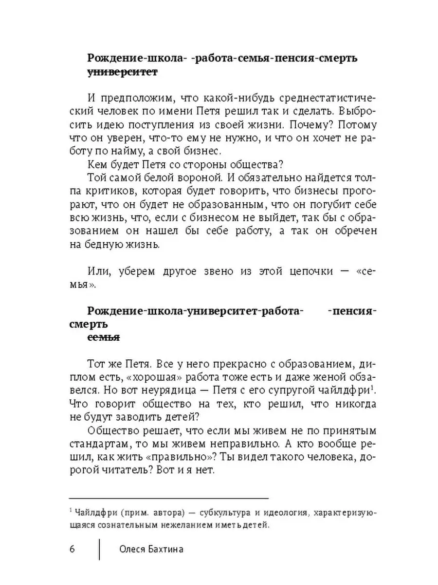 Ты же леди: 7 главных секретов идеальной походки