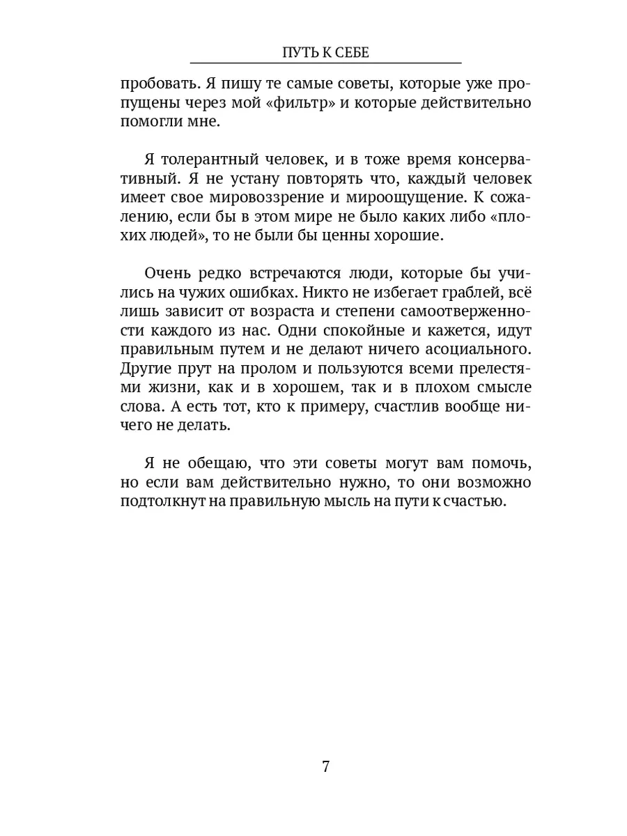 «Свободное время после окончания карьеры — это тоже стресс». Пацкевич о первом сезоне без спорта