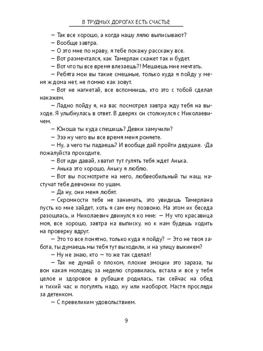 Мои дети постоянно ссорились и дрались. Что я сделала, чтобы это прекратить