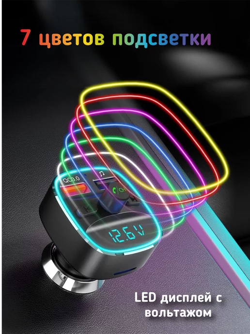 Eplutus Трансмиттер ФМ модулятор Bluetooth, черный, фото 4