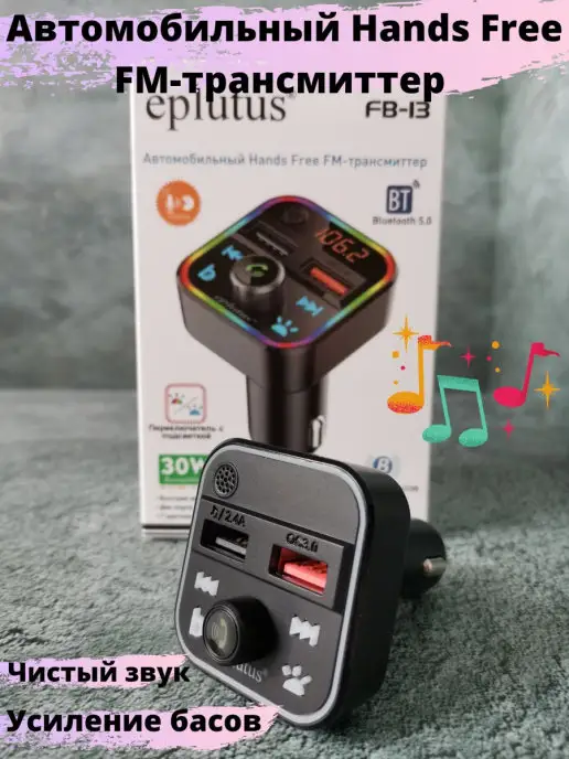Eplutus Трансмиттер ФМ модулятор Bluetooth, черный, фото 6