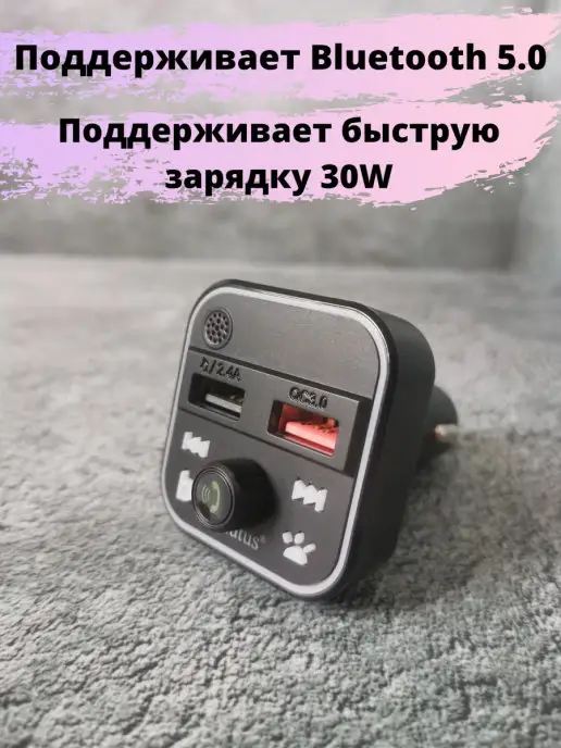 Eplutus Трансмиттер ФМ модулятор Bluetooth, черный, фото 7