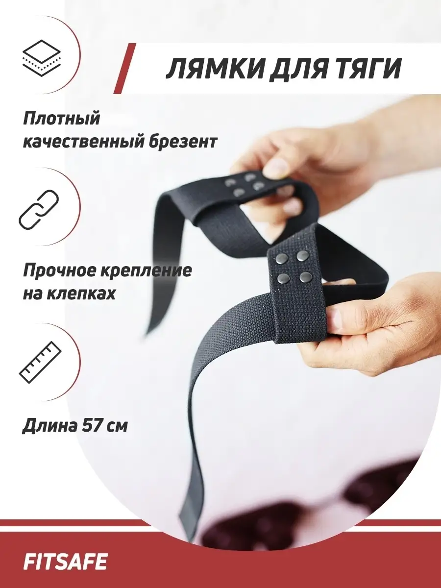 Лямки спортивные