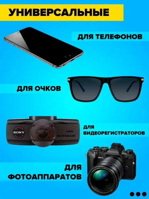 DATAKAM Салфетка для очков и оптики без разводов, вариант, фото 2