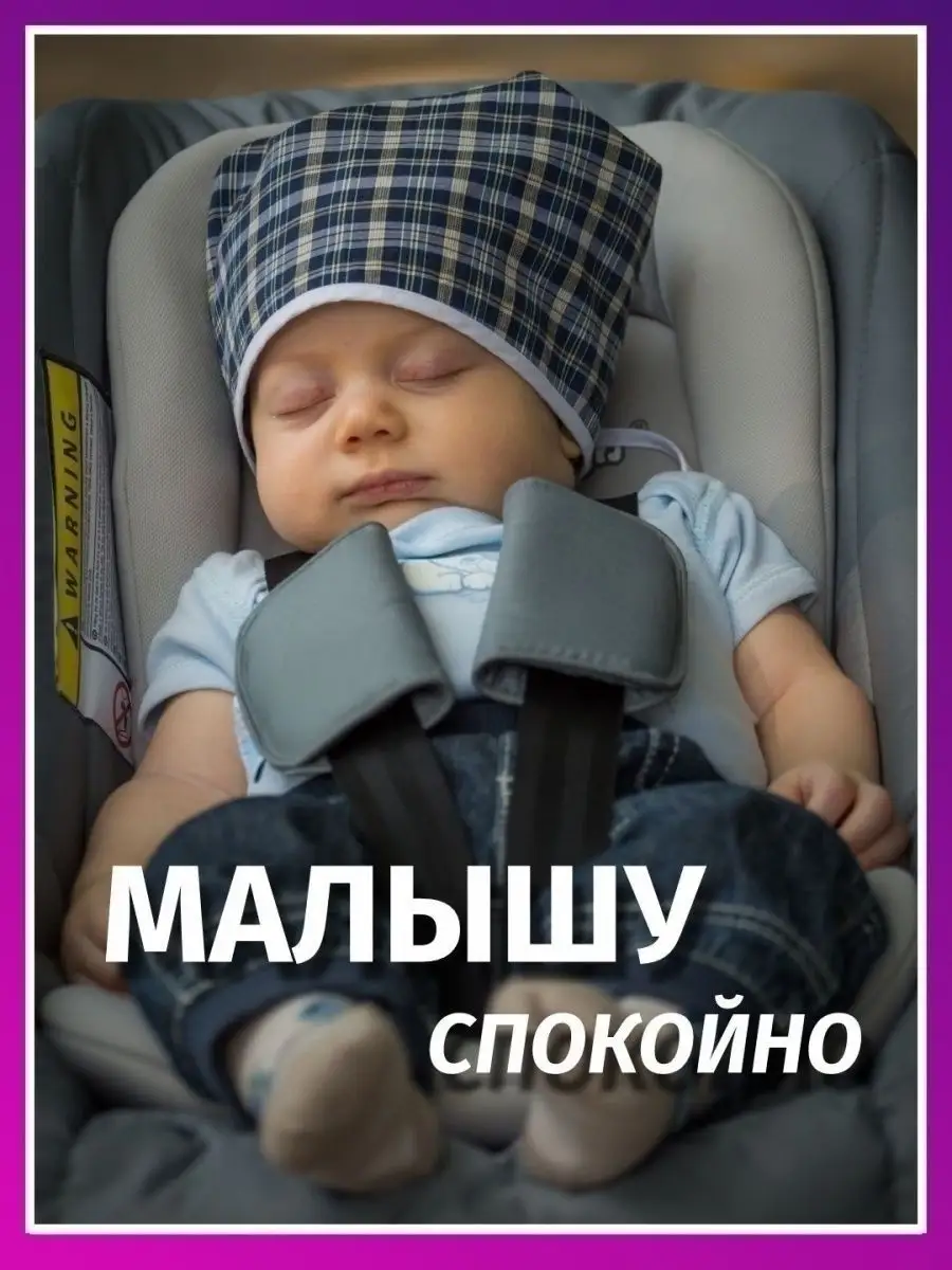 Анатомический вкладыш в автолюльку для новорожденных BABYBOOM 36791374  купить за 182 ₽ в интернет-магазине Wildberries