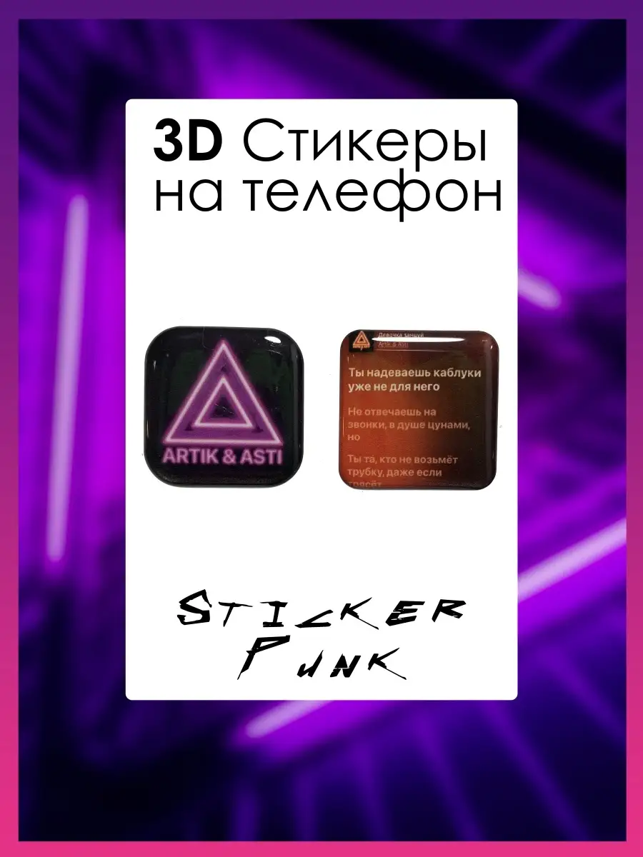 Наклейки для творчества StickerPunk 36792038 купить в интернет-магазине  Wildberries