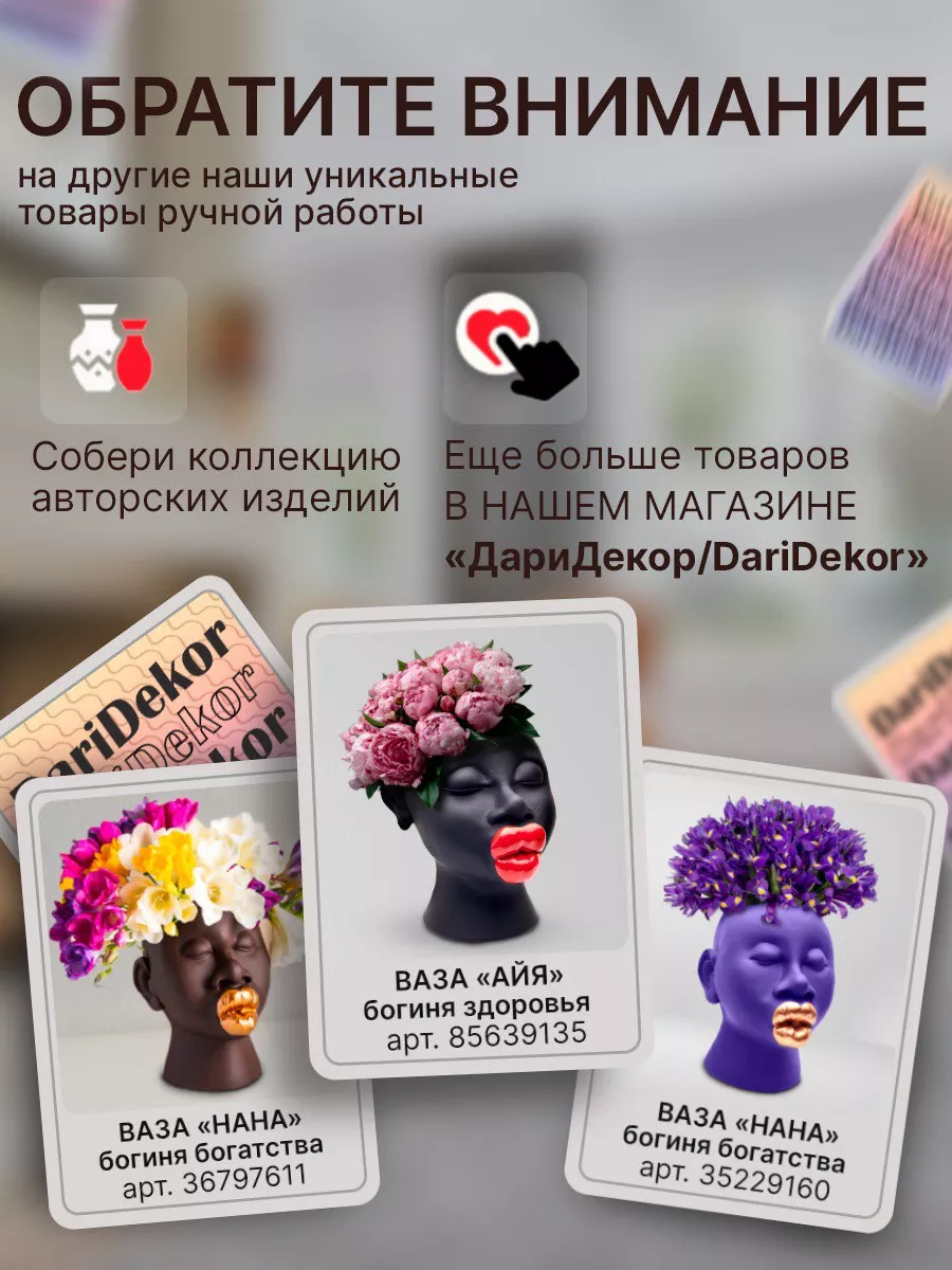 Ваза для цветов и сухоцветов Богиня, 19 см DariDekor 36797611 купить в  интернет-магазине Wildberries