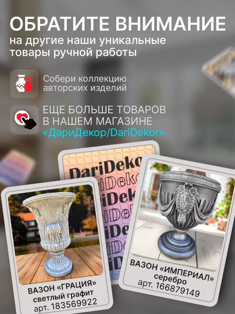 Ваза для цветов и сухоцветов Богиня, 19 см DariDekor 36797611 купить в  интернет-магазине Wildberries