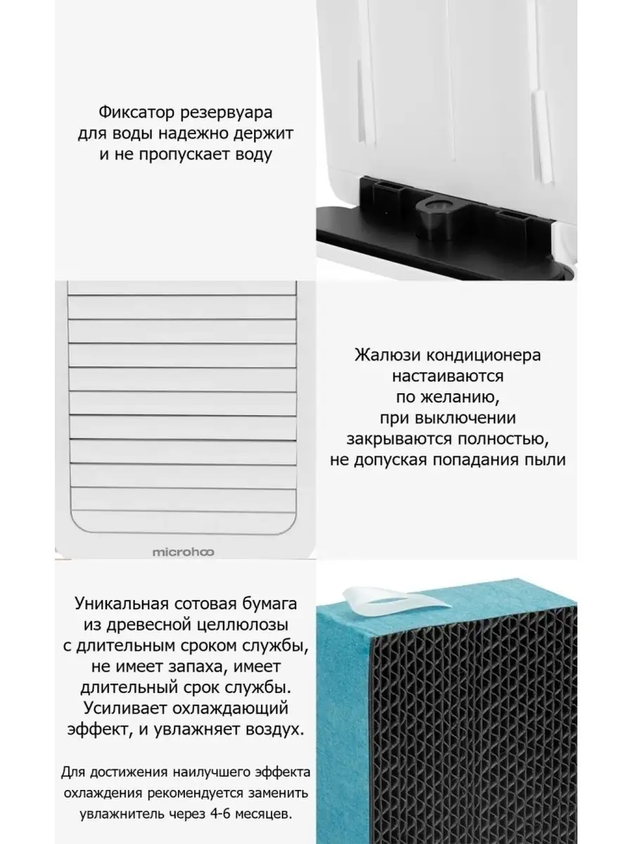 Мини кондиционер мобильный MH01R microhoo 36797860 купить в  интернет-магазине Wildberries