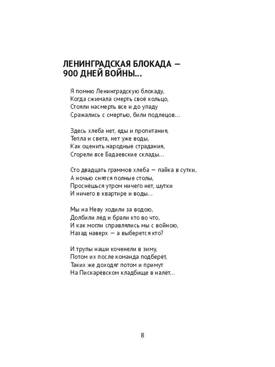 Владимир Герун. Герои Дзержинска, СССР и фашистская Германия. Вторая  мировая война Ridero 36801209 купить за 537 ₽ в интернет-магазине  Wildberries