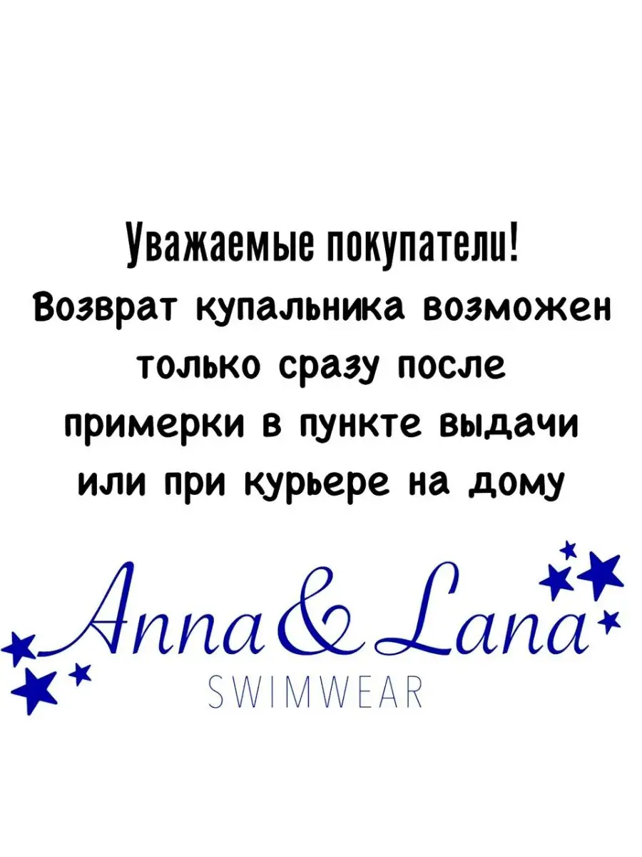 купальник раздельный Anna&Lana 36803799 купить за 908 ₽ в интернет-магазине  Wildberries