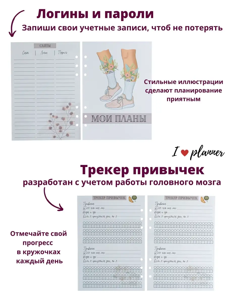 Ежедневник недатированный на кольцах А5 ILOVEPLANNER 36803915 купить за 1  873 ₽ в интернет-магазине Wildberries