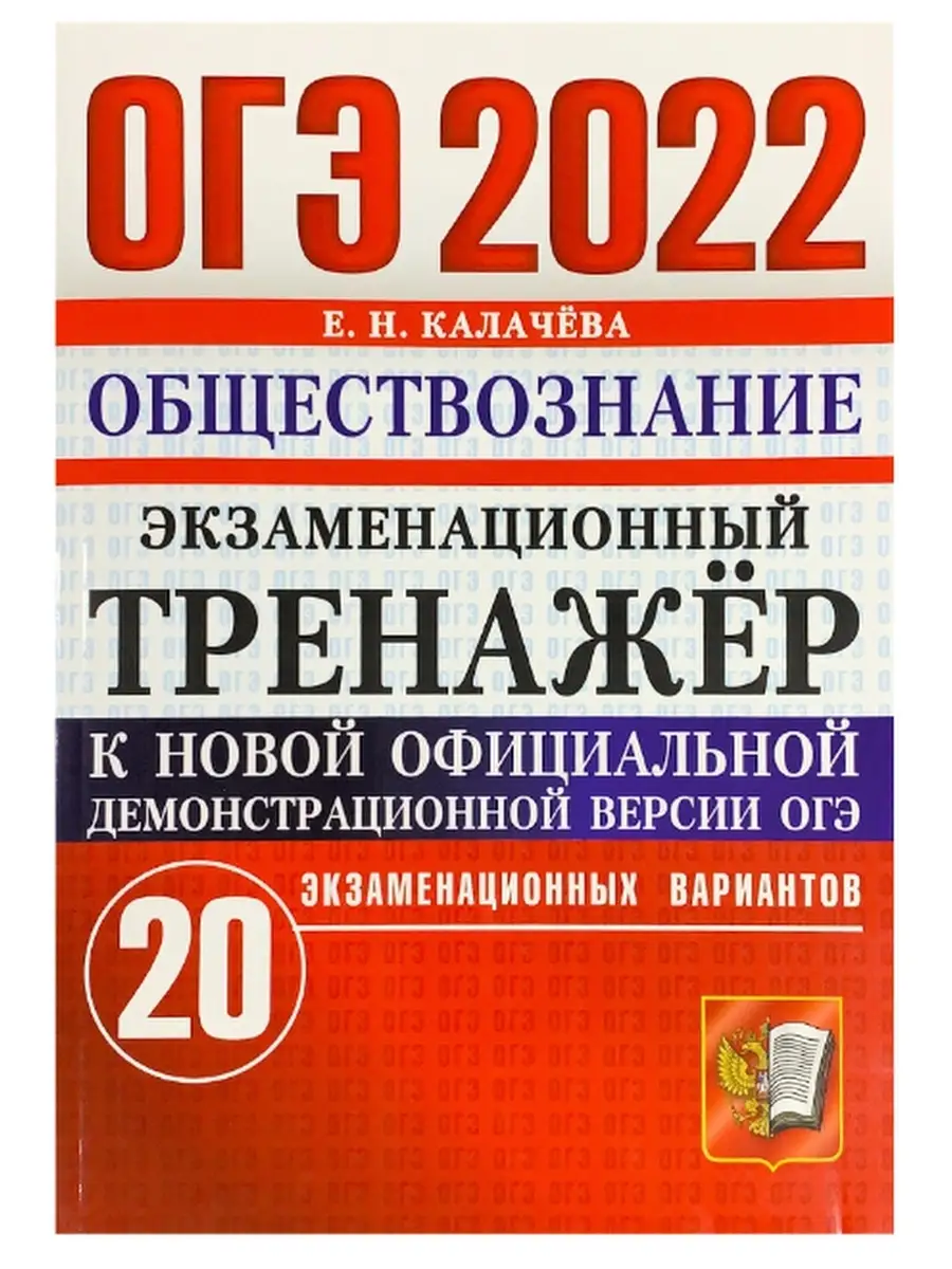 Огэ по обществознанию вариант 3. Огэ по обществознанию вариант 3