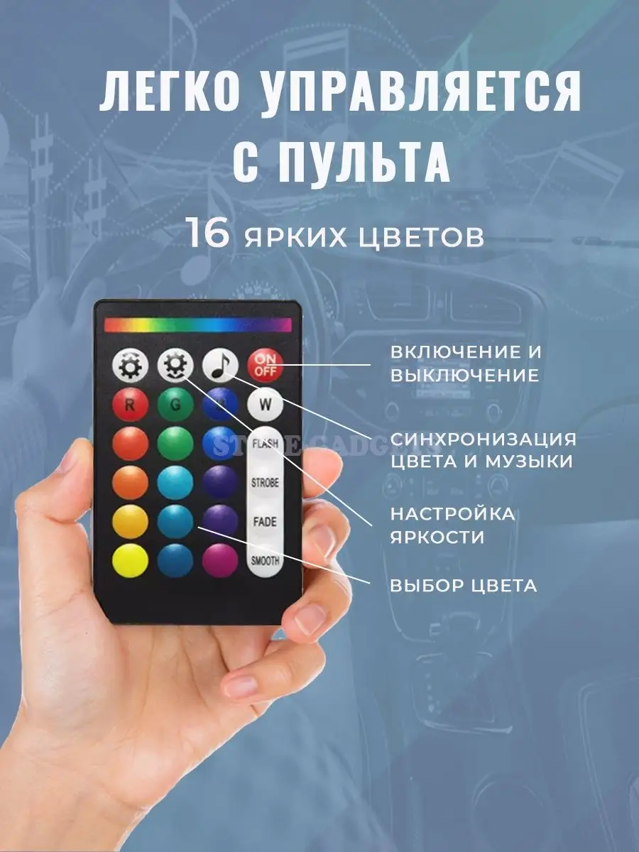 Подсветка салона авто Светодиодная лента RGB Неоновый шнур style-gadgets  36804568 купить за 1 690 ₽ в интернет-магазине Wildberries