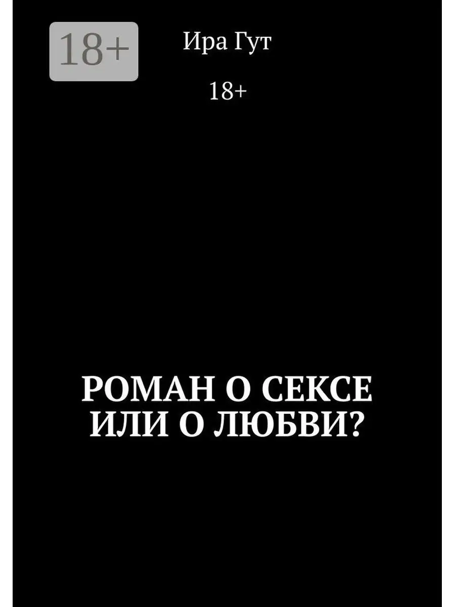 Стихи о несчастной и счастливой любви, стихи - признания