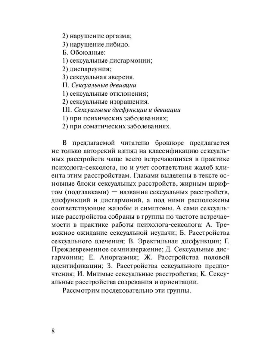 Найдены истории: «С толстым мужиком» – Читать Найдены истории: «С толстым мужиком» – Читать