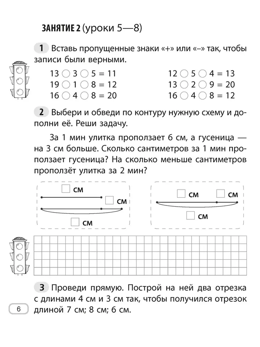 Математика. 2 класс. Тетрадь для стимулирующих занятий Аверсэв 36821569  купить за 234 ₽ в интернет-магазине Wildberries