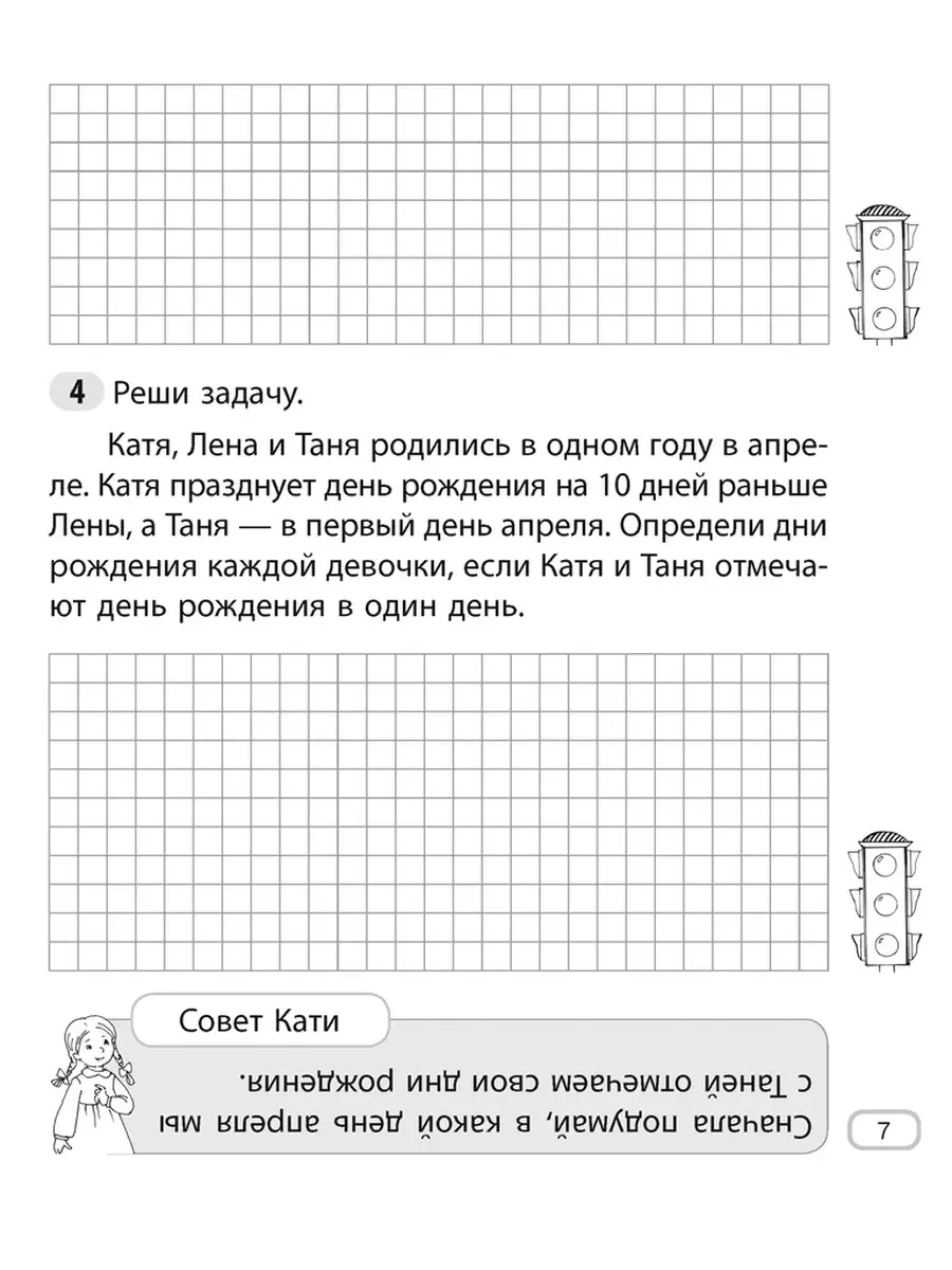 Математика. 2 класс. Тетрадь для стимулирующих занятий Аверсэв 36821569  купить за 234 ₽ в интернет-магазине Wildberries