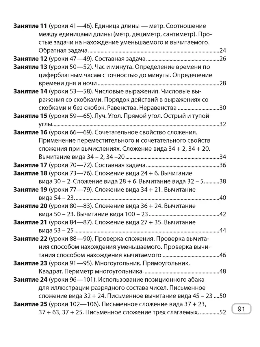 Математика. 2 класс. Тетрадь для стимулирующих занятий Аверсэв 36821569  купить за 234 ₽ в интернет-магазине Wildberries