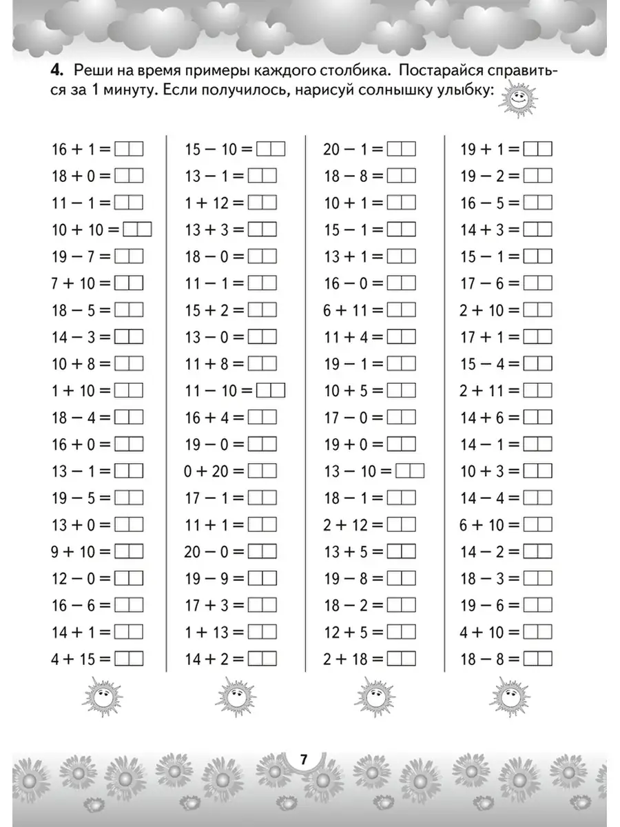 Устный счёт во 2 классе Математический тренажёр Аверсэв 36821756 купить за  213 ₽ в интернет-магазине Wildberries