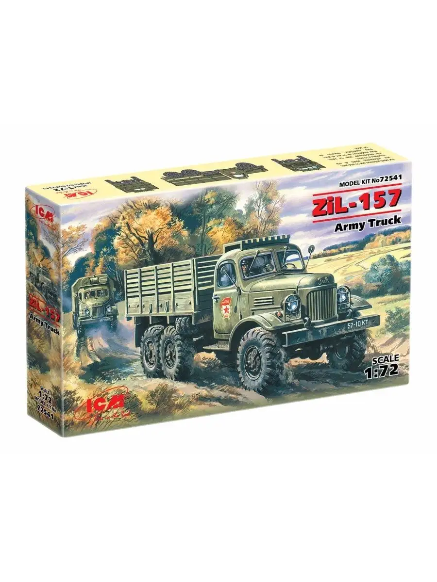 Купить 72541 зил-157, армейский грузовой автомобиль armamodels