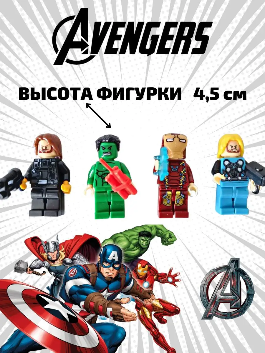 Набор супергероев герои марвел фигурки роблокс Marvel 36828352 купить в  интернет-магазине Wildberries