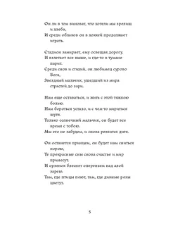 Кикимора спасает мир Ridero. Вид 4.