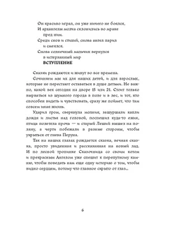 Кикимора спасает мир Ridero. Вид 5.