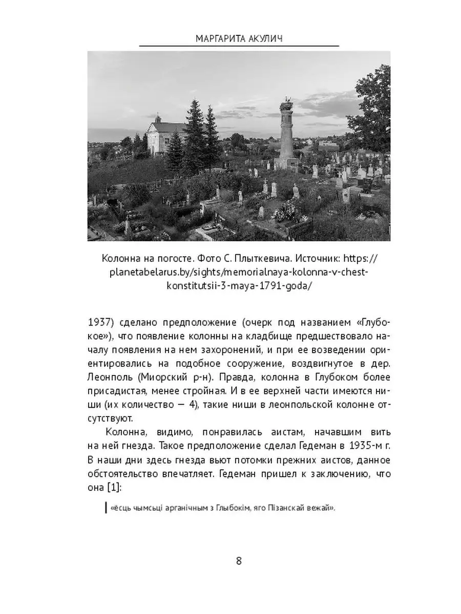 К чему снится кладбище — сонник: кладбище во сне | укатлант.рф