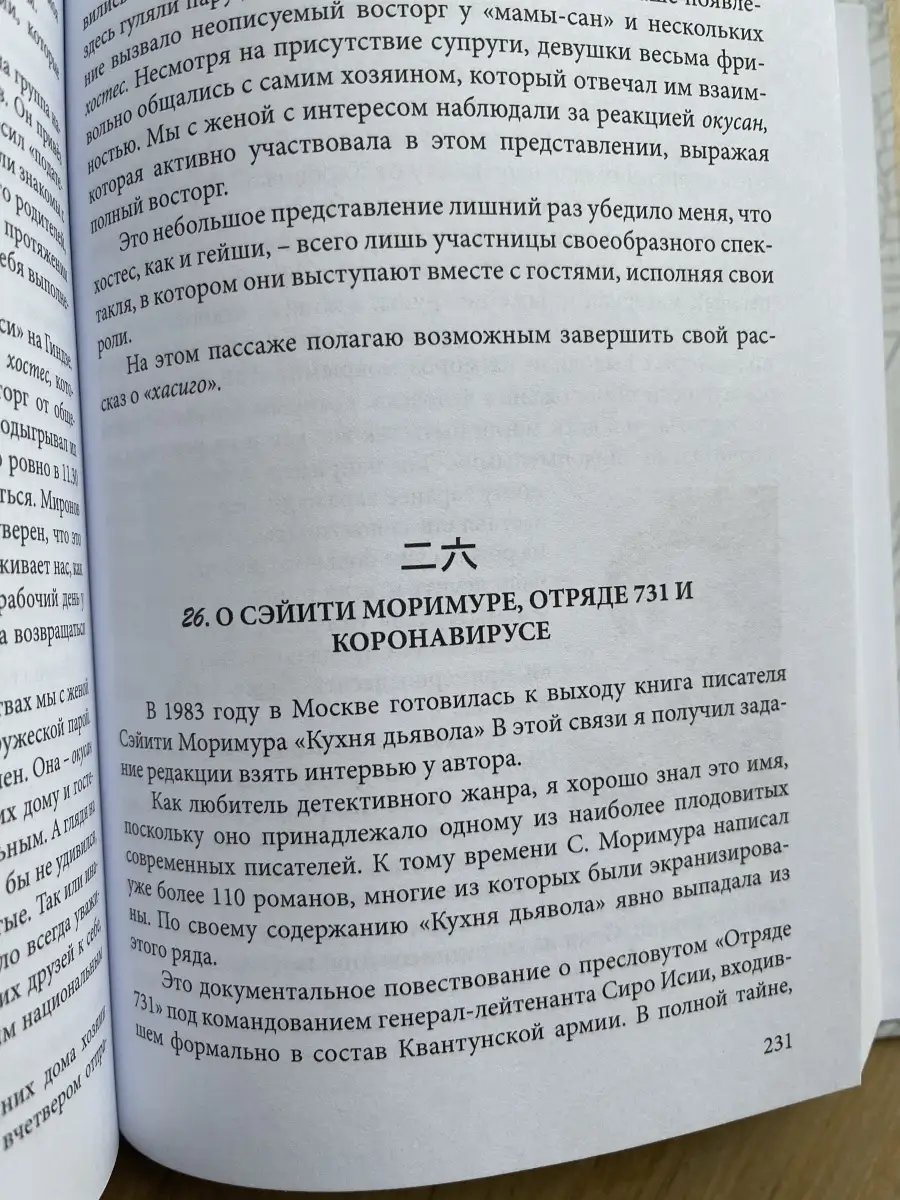 Записки у изголовья. Подражание Сэй-Сенагон. Эссе. Миха ЦГИ, Центр  Гуманитарных Инициатив 36830346 купить за 1 024 ₽ в интернет-магазине  Wildberries