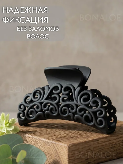 BonAloe Крабик для волос ажурный, черный, фото 4