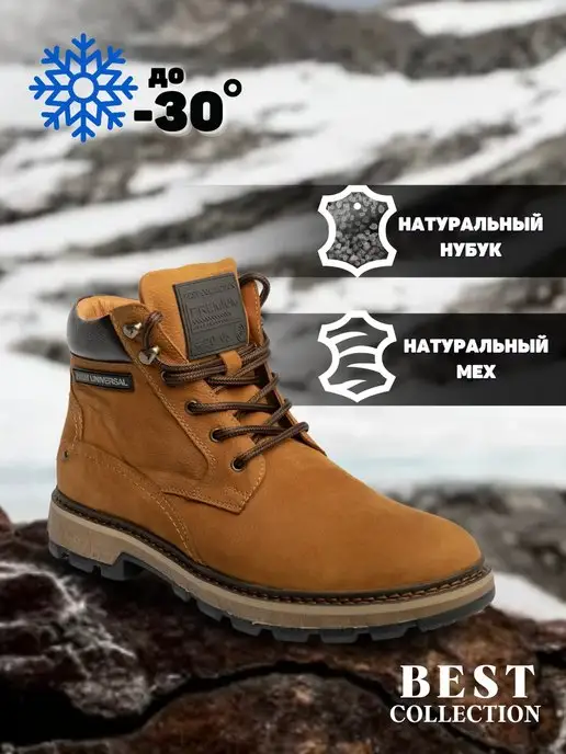 Desierto fun deals winter boots