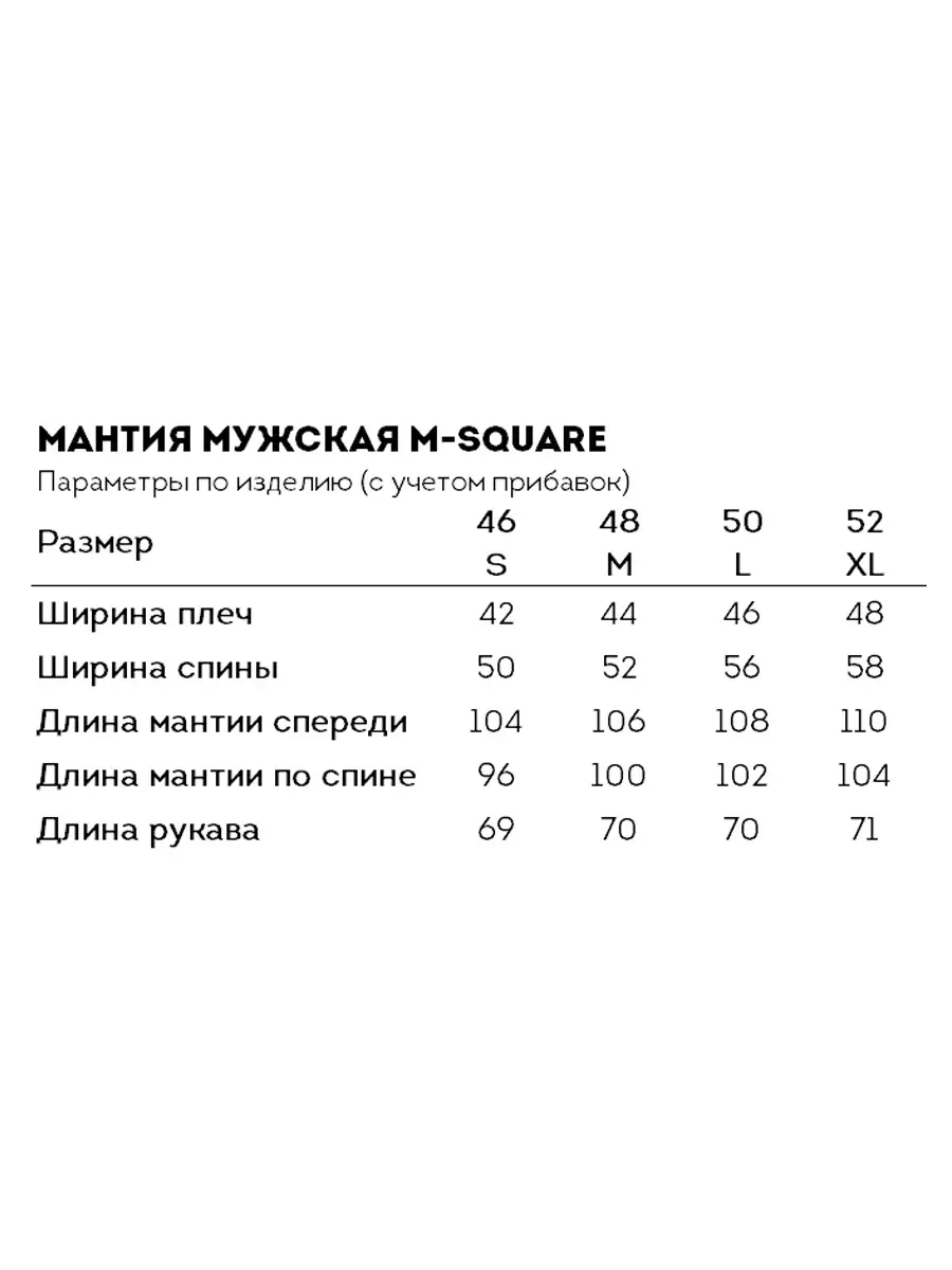 Мантия с капюшоном M-SQUARE 36834034 купить за 3 830 ₽ в интернет-магазине  Wildberries