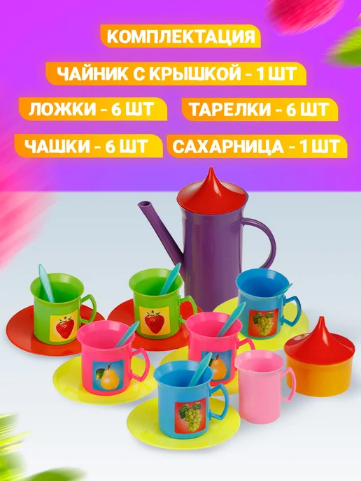 ЮГ-пласт Детская посуда игрушечная, голубой, фото 2