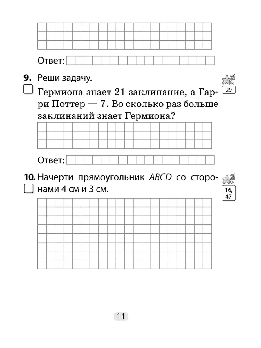 Зачетные работы. 3 кл. Тетрадь. Математика. Русский язык. Беларуская мова  Аверсэв 36834558 купить в интернет-магазине Wildberries