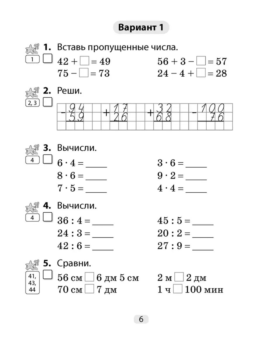 Зачетные работы. 3 кл. Тетрадь. Математика. Русский язык. Беларуская мова  Аверсэв 36834558 купить в интернет-магазине Wildberries