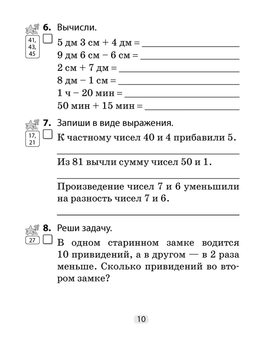 Зачетные работы. 3 кл. Тетрадь. Математика. Русский язык. Беларуская мова  Аверсэв 36834558 купить в интернет-магазине Wildberries