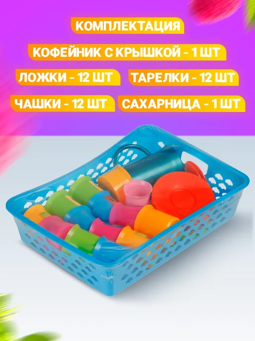 ЮГ-пласт Детская псуда игрушечная, голубой, фото 2