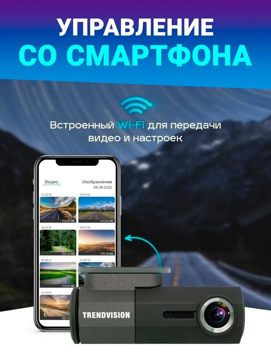 Видеорегистратор Full HD с Wi-Fi - TrendVision Bullet TrendVision 36834997  купить в интернет-магазине Wildberries