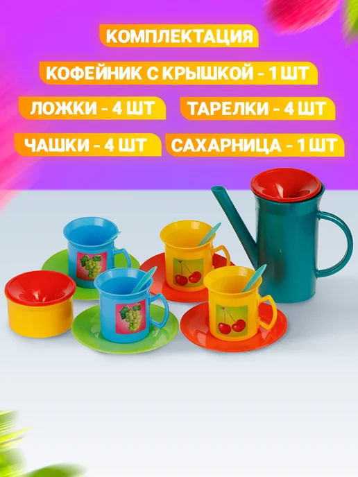 ЮГ-пласт Детская посуда игрушечная, голубой, 14 шт, фото 2