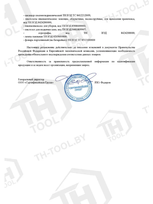 Rockforce Струбцина быстрозажимная F-образная max захват-610мм, 610мм, фото 8