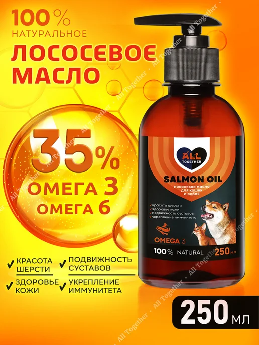 ALL Together Лососевое масло для собак и кошек, вариант, фото 3