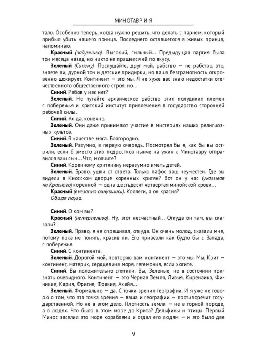 Разговор на рынке: - Это черная смородина? - А почему она белая? - Потому, что зеленая.